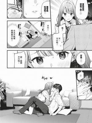 COMIC BAVEL 2024年2月号 [中国翻訳] [無修正] [DL版]_045