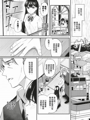 COMIC BAVEL 2024年2月号 [中国翻訳] [無修正] [DL版]_146