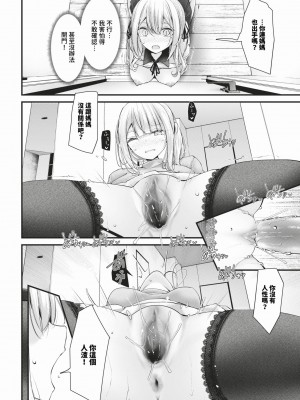 COMIC BAVEL 2024年2月号 [中国翻訳] [無修正] [DL版]_191