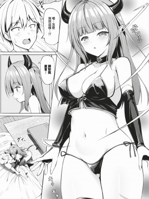 COMIC BAVEL 2024年2月号 [中国翻訳] [無修正] [DL版]_518