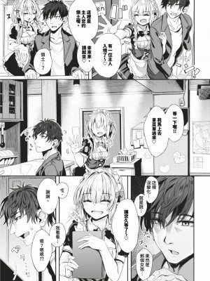 COMIC BAVEL 2024年2月号 [中国翻訳] [無修正] [DL版]_272