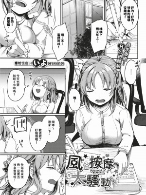 COMIC BAVEL 2024年2月号 [中国翻訳] [無修正] [DL版]_494