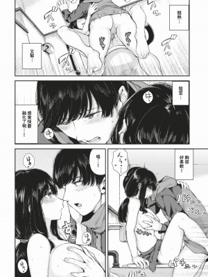 COMIC BAVEL 2024年2月号 [中国翻訳] [無修正] [DL版]_407