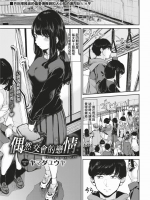 COMIC BAVEL 2024年2月号 [中国翻訳] [無修正] [DL版]_390