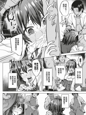 COMIC BAVEL 2024年2月号 [中国翻訳] [無修正] [DL版]_539