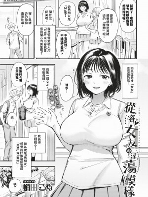 COMIC BAVEL 2024年2月号 [中国翻訳] [無修正] [DL版]_016