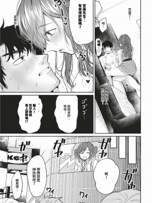 COMIC BAVEL 2024年2月号 [中国翻訳] [無修正] [DL版]_572