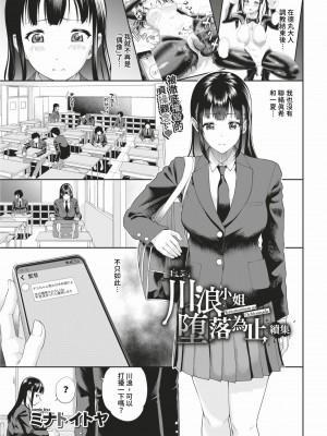 COMIC BAVEL 2024年2月号 [中国翻訳] [無修正] [DL版]_172