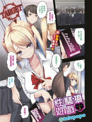 COMIC BAVEL 2024年2月号 [中国翻訳] [無修正] [DL版]_578