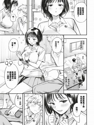 COMIC BAVEL 2024年2月号 [中国翻訳] [無修正] [DL版]_020