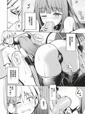 COMIC BAVEL 2024年2月号 [中国翻訳] [無修正] [DL版]_521