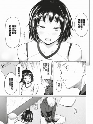 COMIC BAVEL 2024年2月号 [中国翻訳] [無修正] [DL版]_070