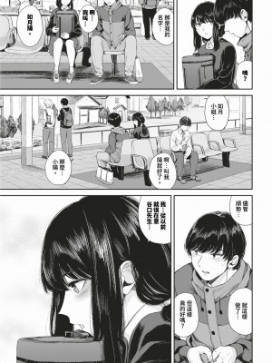 COMIC BAVEL 2024年2月号 [中国翻訳] [無修正] [DL版]_412