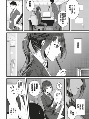 COMIC BAVEL 2024年2月号 [中国翻訳] [無修正] [DL版]_361