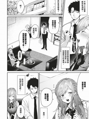 COMIC BAVEL 2024年2月号 [中国翻訳] [無修正] [DL版]_555