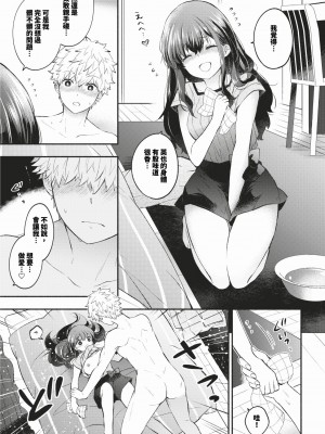 COMIC BAVEL 2024年2月号 [中国翻訳] [無修正] [DL版]_324