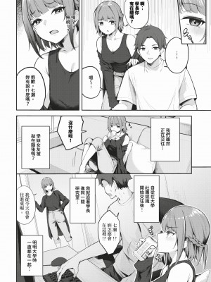 COMIC BAVEL 2024年2月号 [中国翻訳] [無修正] [DL版]_455