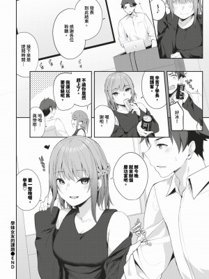 COMIC BAVEL 2024年2月号 [中国翻訳] [無修正] [DL版]_473