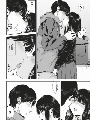 COMIC BAVEL 2024年2月号 [中国翻訳] [無修正] [DL版]_399