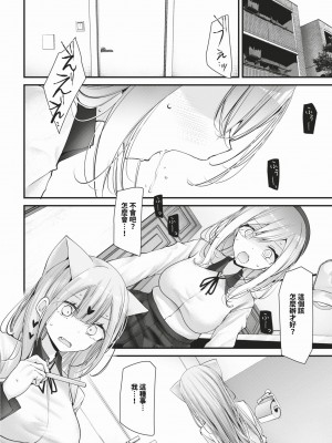 COMIC BAVEL 2024年2月号 [中国翻訳] [無修正] [DL版]_203