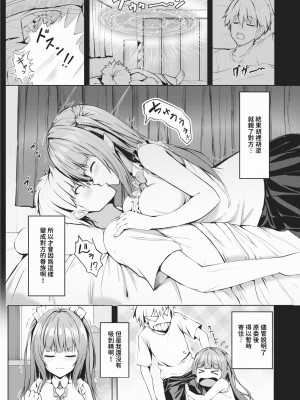 COMIC BAVEL 2024年2月号 [中国翻訳] [無修正] [DL版]_516