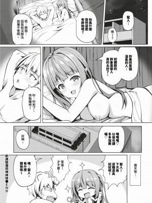 COMIC BAVEL 2024年2月号 [中国翻訳] [無修正] [DL版]_533