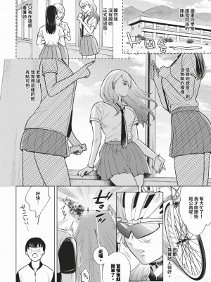 COMIC BAVEL 2024年2月号 [中国翻訳] [無修正] [DL版]_435