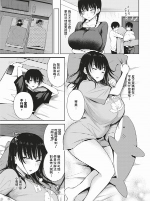 COMIC BAVEL 2024年2月号 [中国翻訳] [無修正] [DL版]_122