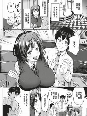 COMIC BAVEL 2024年2月号 [中国翻訳] [無修正] [DL版]_535