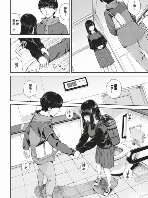 COMIC BAVEL 2024年2月号 [中国翻訳] [無修正] [DL版]_397