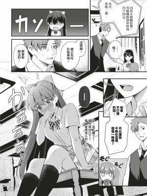 COMIC BAVEL 2024年2月号 [中国翻訳] [無修正] [DL版]_147