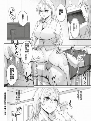 COMIC BAVEL 2024年2月号 [中国翻訳] [無修正] [DL版]_433