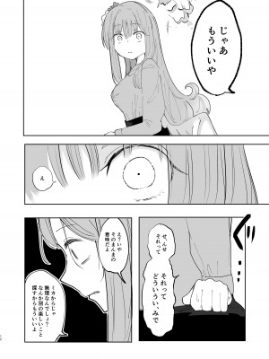 (ブルーマーケット10) [メグスリノキ (軒須めぐり)] 汚される前に穢さなきゃ。 (ブルーアーカイブ) [DL版]_14