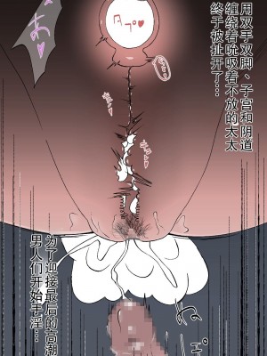 [ひとんち] 結婚記念日（受精記念日）～眠らされて輪姦され、気づかないうちに孕まされたむっちり妻～[熟女控机翻汉化]_32