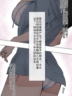 [ひとんち] 結婚記念日（受精記念日）～眠らされて輪姦され、気づかないうちに孕まされたむっちり妻～[熟女控机翻汉化]_05