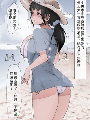 [ひとんち] 結婚記念日（受精記念日）～眠らされて輪姦され、気づかないうちに孕まされたむっちり妻～[熟女控机翻汉化]_08