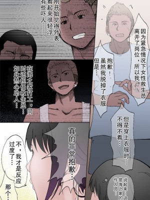 [ひとんち] 結婚記念日（受精記念日）～眠らされて輪姦され、気づかないうちに孕まされたむっちり妻～[熟女控机翻汉化]_53