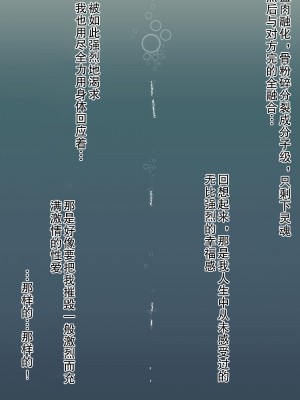 [ひとんち] 結婚記念日（受精記念日）～眠らされて輪姦され、気づかないうちに孕まされたむっちり妻～[熟女控机翻汉化]_50