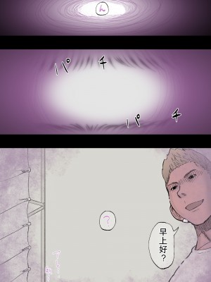 [ひとんち] 結婚記念日（受精記念日）～眠らされて輪姦され、気づかないうちに孕まされたむっちり妻～[熟女控机翻汉化]_47