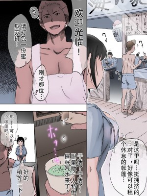 [ひとんち] 結婚記念日（受精記念日）～眠らされて輪姦され、気づかないうちに孕まされたむっちり妻～[熟女控机翻汉化]_10