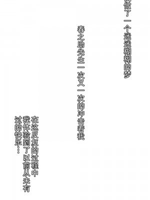 [ひとんち] 結婚記念日（受精記念日）～眠らされて輪姦され、気づかないうちに孕まされたむっちり妻～[熟女控机翻汉化]_45