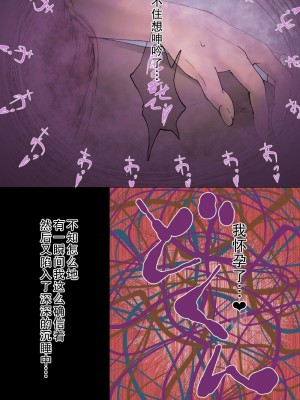 [ひとんち] 結婚記念日（受精記念日）～眠らされて輪姦され、気づかないうちに孕まされたむっちり妻～[熟女控机翻汉化]_46