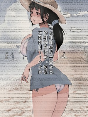 [ひとんち] 結婚記念日（受精記念日）～眠らされて輪姦され、気づかないうちに孕まされたむっちり妻～[熟女控机翻汉化]_42