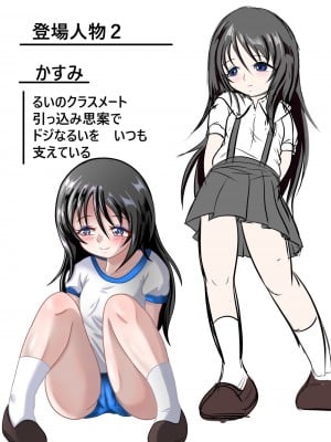 [ちゃぴお帝国改 (ちゃぴお元帥)] るいの露出日記2_36