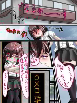 [ちゃぴお帝国改 (ちゃぴお元帥)] るいの露出日記2_04