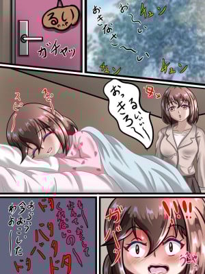 [ちゃぴお帝国改 (ちゃぴお元帥)] るいの露出日記2_03