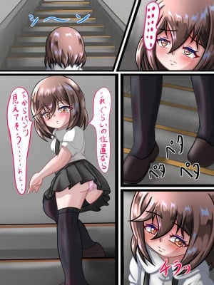 [ちゃぴお帝国改 (ちゃぴお元帥)] るいの露出日記2_20
