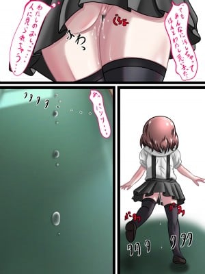 [ちゃぴお帝国改 (ちゃぴお元帥)] るいの露出日記2_27