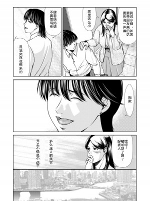 [横山ミチル] 母性のぬくもり1-4 [熟女控机翻汉化]_01-05