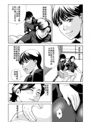 [横山ミチル] 母性のぬくもり1-4 [熟女控机翻汉化]_02-15